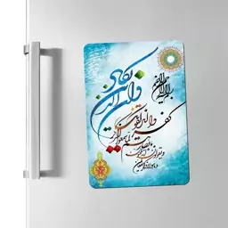 مگنت یخچالی طرح و ان یکاد کد 162