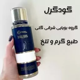 بادی میست مدل گود گرل کارینو وی آی پی 250 میل 