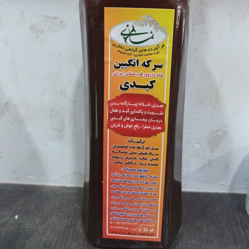 سرکه انگبین