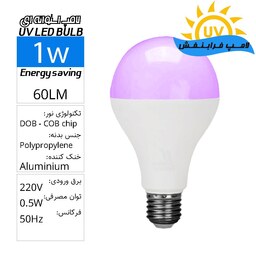 لامپ حبابی استوانه ای SMD  فوق کمصرف ضدعفونی ماورای بنفش 1 وات UV BULB E27