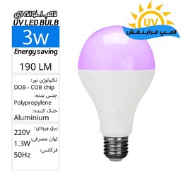 لامپ حبابی استوانه ای SMD  فوق کمصرف ضدعفونی ماورای بنفش 3 وات UV BULB E27