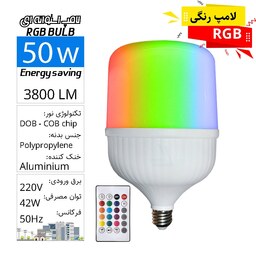 لامپ حبابی استوانه ای SMD  فوق کمصرف RGB ریموت دار  50وات LED BULB RGB E27