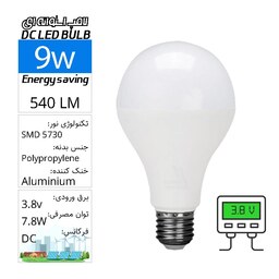 لامپ حبابی استوانه ای SMD  فوق کمصرف 3.8 ولت 9 وات DC 3.8v LED BULB E27