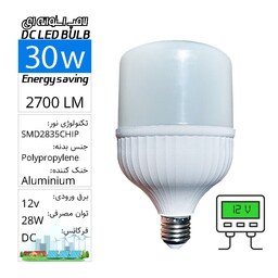 لامپ حبابی استوانه ای SMD  فوق کمصرف 12 ولت 30 وات DC 12v LED BULB E27