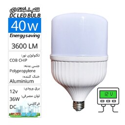 لامپ حبابی استوانه ای SMD  فوق کمصرف 12 ولت 40 وات DC 12v LED BULB E27