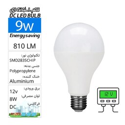 لامپ حبابی استوانه ای SMD  فوق کمصرف 12 ولت 9 وات DC 12v LED BULB E27