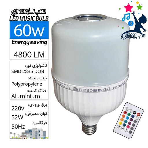 لامپ رقص نور و اسپیکر بلوتوثی کنترل دار LED Music Bulb 60w