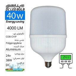 لامپ حبابی استوانه ای SMD  فوق کمصرف 24 ولت 40 وات DC 24v LED BULB E27