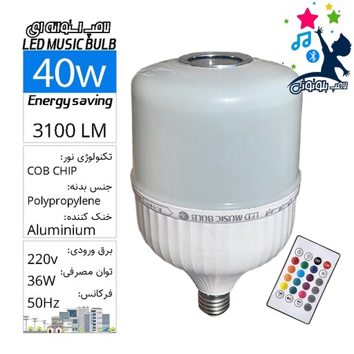  لامپ رقص نور و اسپیکر بلوتوثی کنترل دار LED Music Bulb 40w