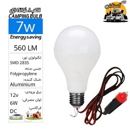  لامپ مسافرتی SMD سیار فندکی استوانه ای 7 وات با کابل 3متری LEDCamping Bulb