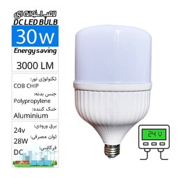 لامپ حبابی استوانه ای SMD  فوق کمصرف 24 ولت 30 وات DC 24v LED BULB E27