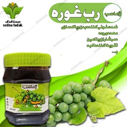 رب غوره