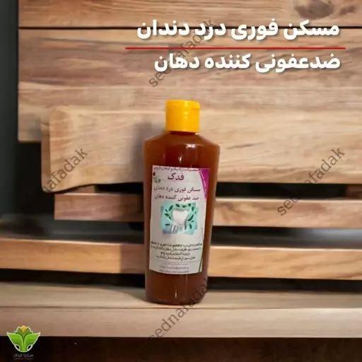 ضد عفونی کننده دهان 