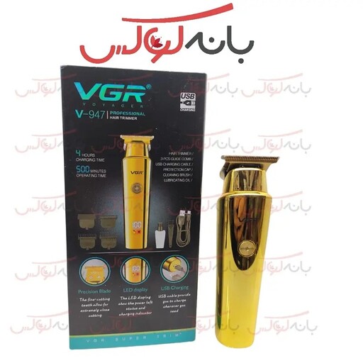 ماشین اصلاح وی جی ار مدل VGR V-947