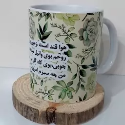 ماگ سرامیکی (تایپوگرافی    انرژی مثبت)