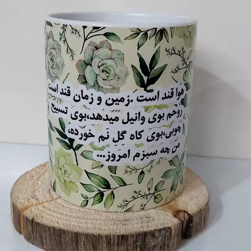 ماگ سرامیکی (تایپوگرافی    انرژی مثبت)