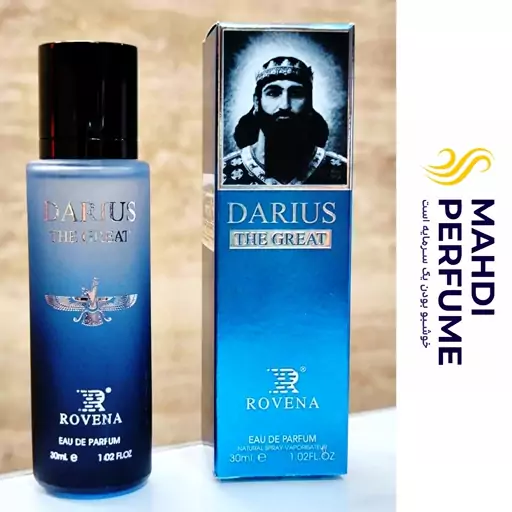 عطر ادکلن مردانه داریوش روونا 30 میل Rovena Darius