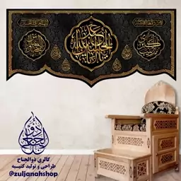 کتیبه پرچم مخمل محرم امام حسین 70 در 150 سانت 