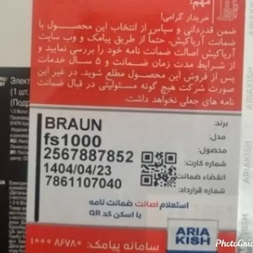 ماشین اصلاح موی صورت بانوان براون اصلی دارای گارانتی