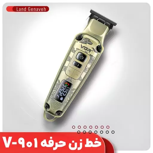 ماشین اصلاح  و خط زن موی سر و صورت مدل V-901 وی جی آر ا VGR V901 Hair Trimmer