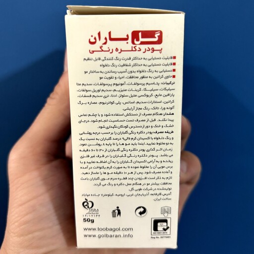 رنگ موی فانتزی قرمز آتشین (50 گرم بصورت پودر) 