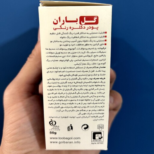 رنگ موی فانتزی یخی (پودری 50 گرم) 