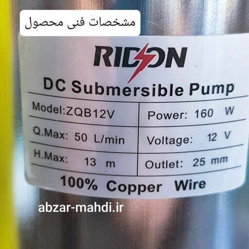 کفکش 12 ولت یک اینچ 10متری ریدون مدل ZQB12V سیم پیچ تمام مس ارسال رایگان 