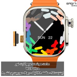 ساعت هوشمند سیمکارت خور با رم4 و 128گیگ حافظه مدل Ws 9 ultra 