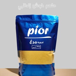 ادویه مرغ پیور ( 300 گرمی )درجه 1 (رسپی مخصوص پیور) قیمت عمده