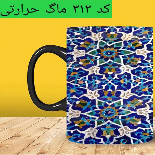 ماگ طرح کاشی فیروزه (لیوان سنتی حرارتی و ساده)