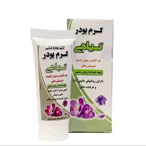 کرم پودر  نیکا، گیاهی نوع 1 و 2 و3 با پوشش عالی، 60SPF