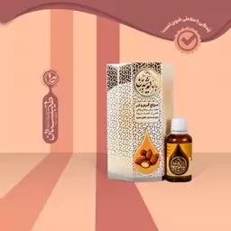 روغن بادام شیرین یا لوز الحلو طیبستان 