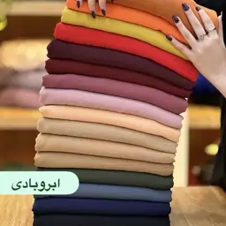 پارچه کرپ ابروبادی درجه1 اصلی 