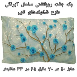 یک جفت روبالشتی و رویه متکا مخمل آبرنگی 5070 طرح شکوفه های آبی ، طرح پورشه 3 بعدی