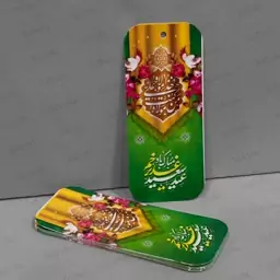 کارت مقوایی گیفت عید غدیر سایز 11 در 4.5 سانت بسته 50 عددی