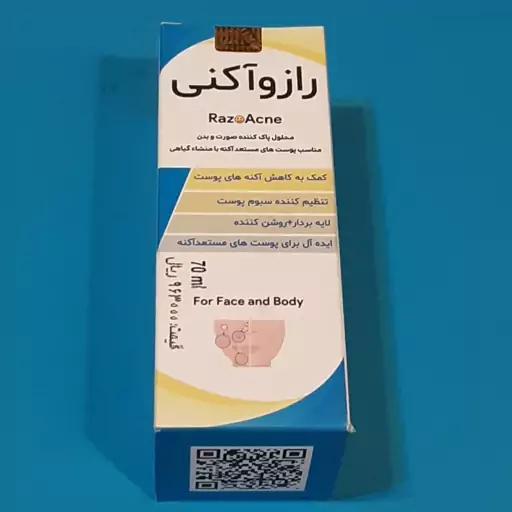 محلول پاک کننده صورت و بدن مناسب پوستهای مستعد آکنه با منشا گیاهی.برند رازو آکنی.70ml