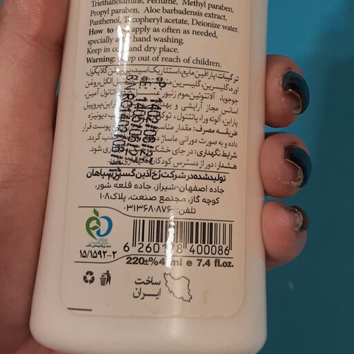 کرم بازسازی کننده دست و صورت مناسب برای پوستهای خشک و آسیب دیده.برند  lefu.حجم 220ml