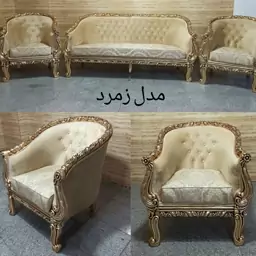 مبل سلطنتی زمرد. جدید. (هزینه ارسال با مشتری)