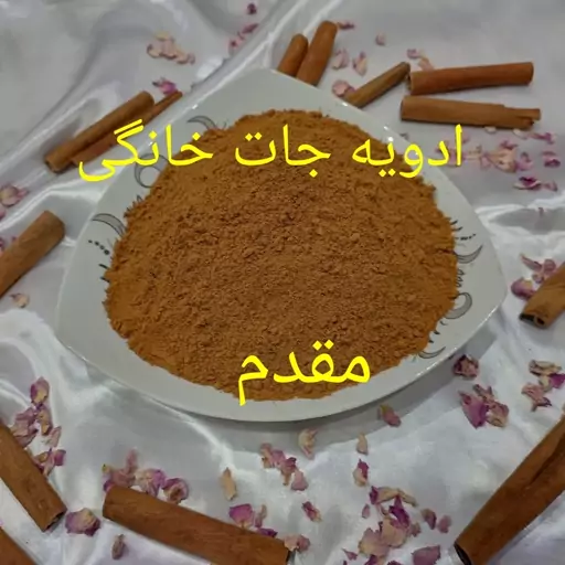 پودر دارچین سیگاری 