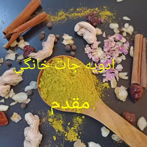 ادویه فلافل