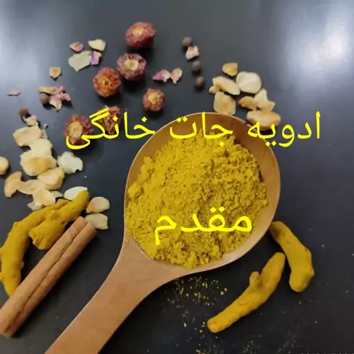 ادویه کاری عربی