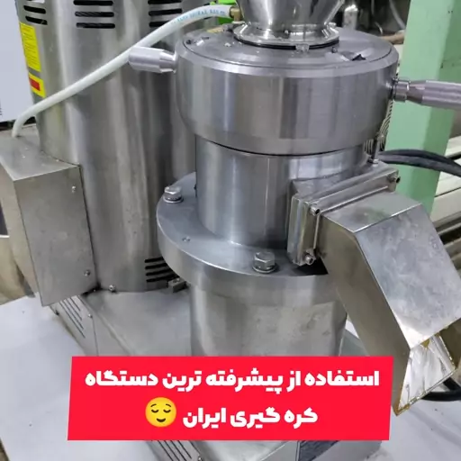 کره فندق شکلات 150 گرمی 65 درصد بدون افزودنی