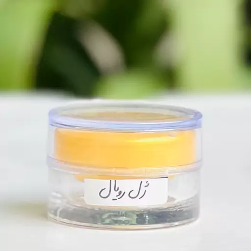 ژل رویال(15g)