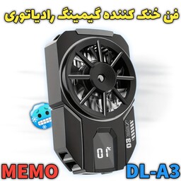 فن خنک کننده رادیاتوری گیمینگ موبایل MEMO DL-A3 