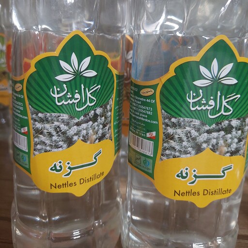 عرق گزنه