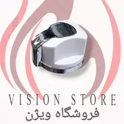 ولوم اجاق گاز فردار وطرح فر (عمده و تک )کد 322