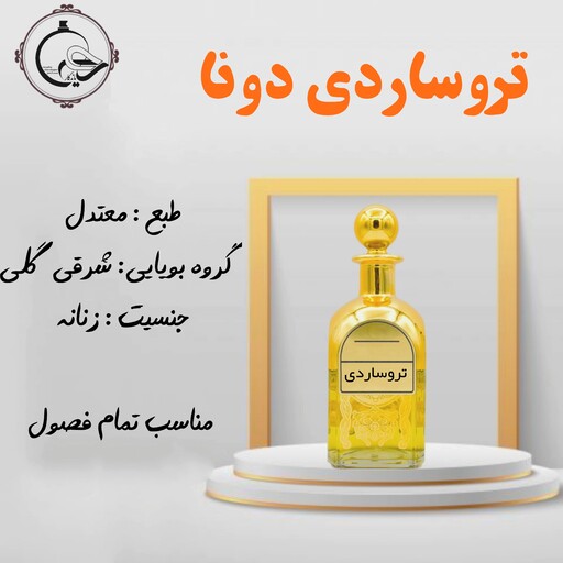 عطر تروساردی دونا 10 گرم 