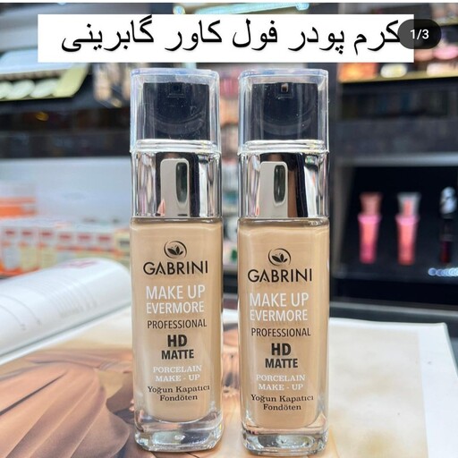 کرم پودر درما گابرینی GABRINI مدل شیشه ای اچ دی مات HD matte پروفشینال شماره 03 حجم 30 میلی لیتر