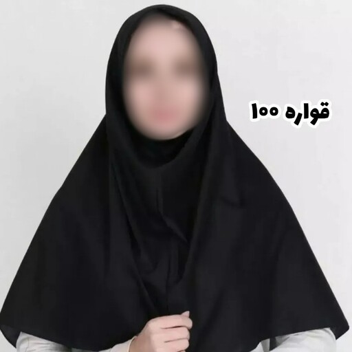 مقنعه نخی بروجرد زنانه قواره 100 مشکی 