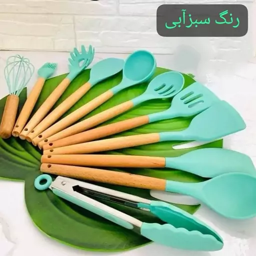 سرویس کفگیر و ملاقه 12 پارچه سلیکونی نسوز  ( وارداتی )  